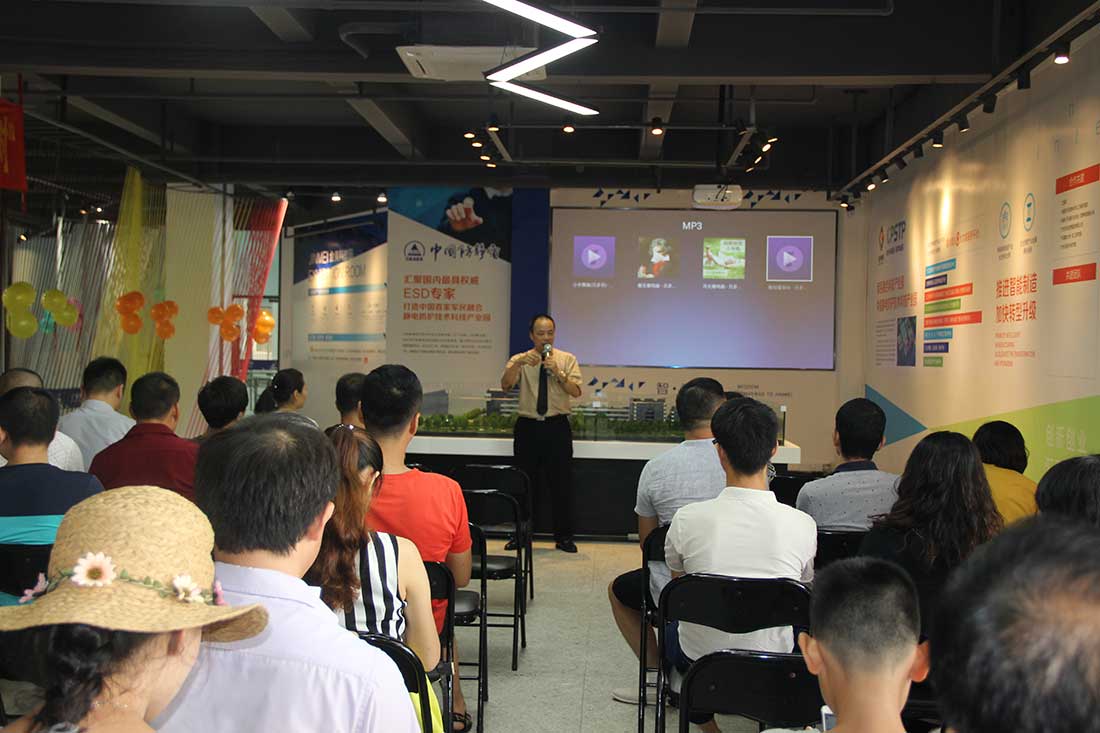 中國防靜電產業科技創新園（金美科技園）“夏日燃情派對”圓滿舉行