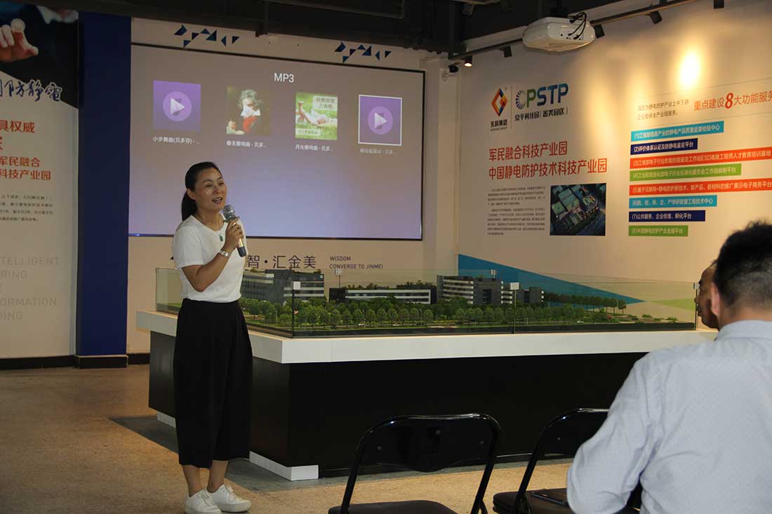 中國防靜電產業科技創新園（金美科技園）“夏日燃情派對”圓滿舉行