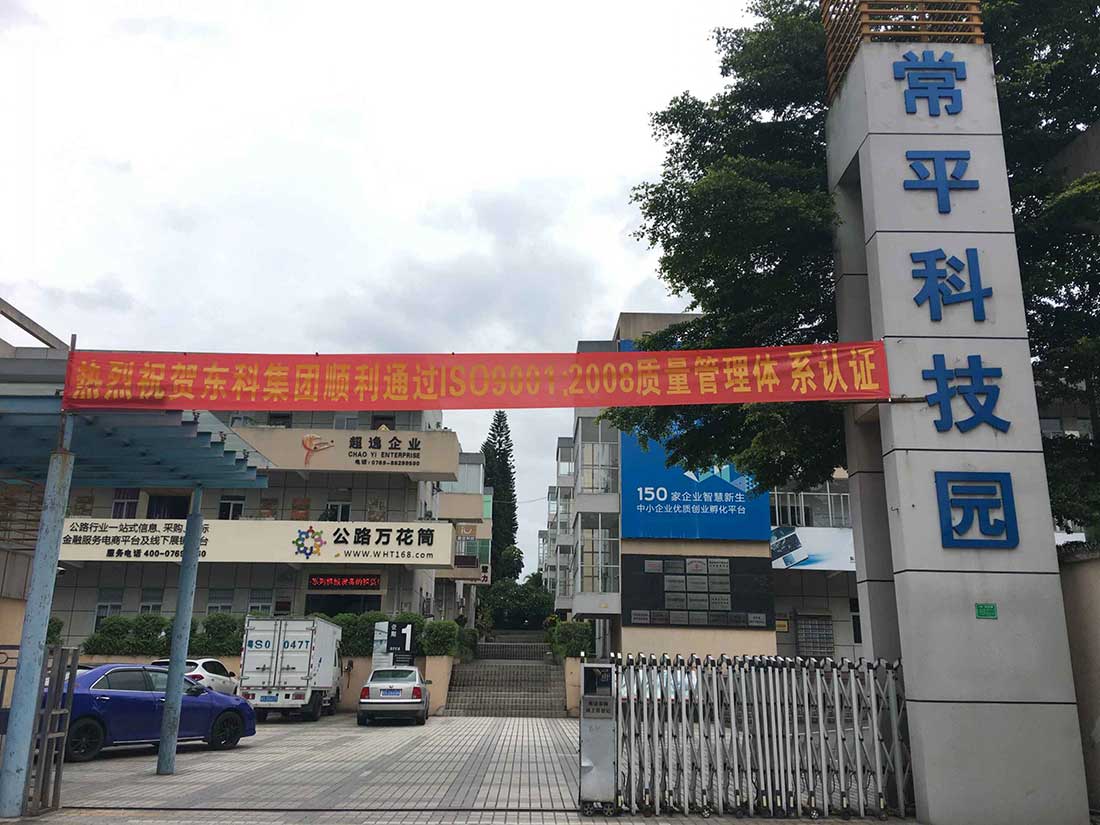 熱烈祝賀我公司榮獲ISO9001:2008國際認證證書