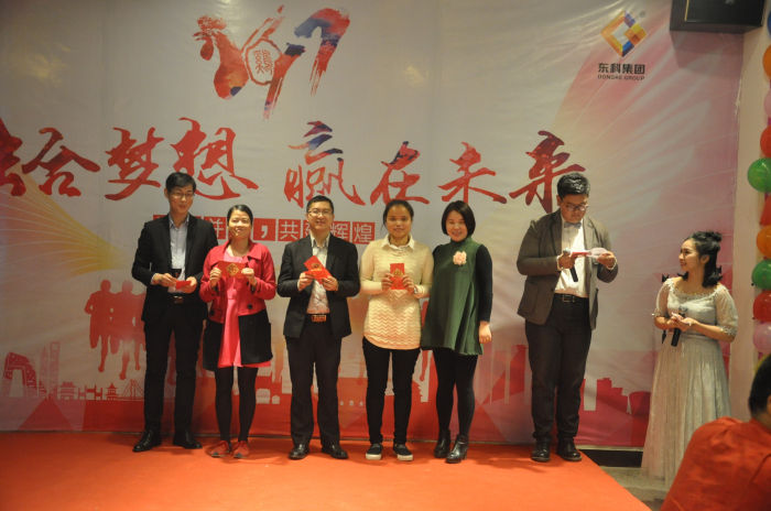 熱烈祝賀東科集團(tuán)2017年年會(huì)圓滿(mǎn)成功