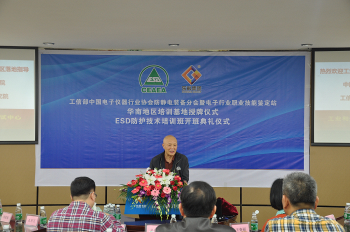 中國電子職業技能技術華南地區培訓基地常平落成開班