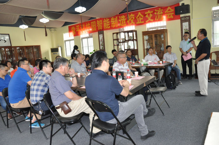 常平科技園智能制造校企交流會