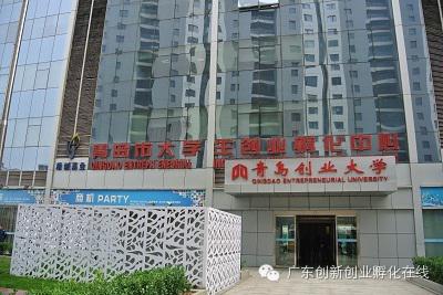 東科集團董事長-吳亮明先生,于2014年5月6日-10日隨廣東省科技企業孵化器協會前往【青島、浙江科技企業孵化器考察調研報告】 東科集團董事長-吳亮明先生,于2014年5月6日-10日隨廣東省科技企業孵化器協會前往【青島、浙江科技企業孵化器考察調研報告】