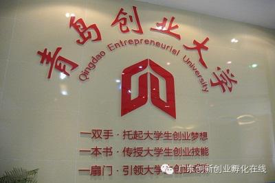 東科集團董事長-吳亮明先生,于2014年5月6日-10日隨廣東省科技企業孵化器協會前往【青島、浙江科技企業孵化器考察調研報告】 東科集團董事長-吳亮明先生,于2014年5月6日-10日隨廣東省科技企業孵化器協會前往【青島、浙江科技企業孵化器考察調研報告】