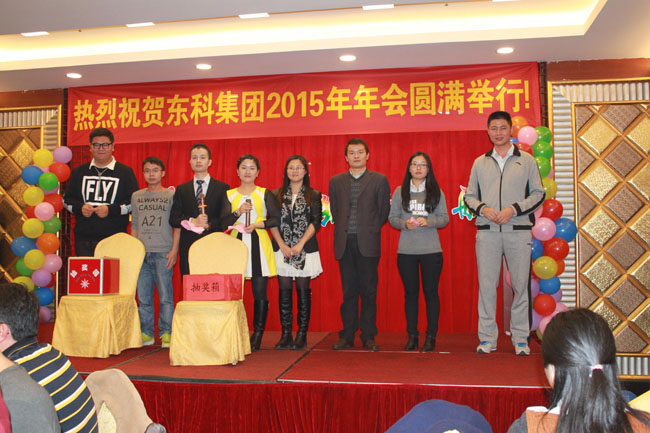 激揚(yáng)十年 筑夢遠(yuǎn)航----熱烈祝賀東科集團(tuán)2015年年會圓滿成功