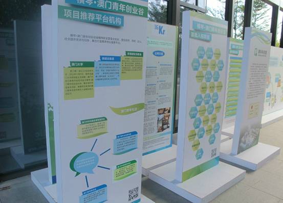 珠海現首家國家級創業企業孵化園區