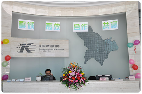 2018東坑人力資源分局創(chuàng)業(yè)扶持政策宣導(dǎo)活動(dòng)