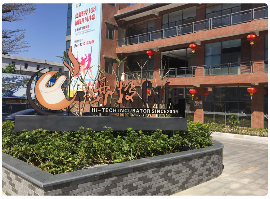 常平寫字樓招租|木棆弈投孵化器