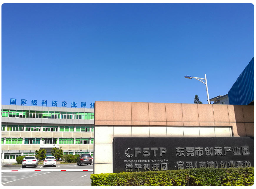 東莞市創意產業園