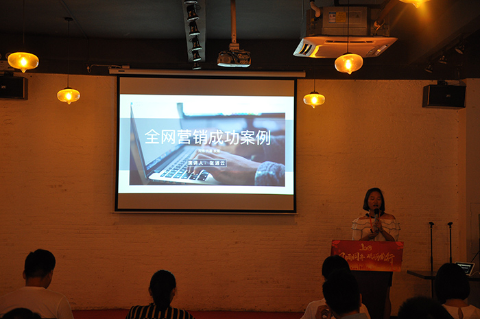 企業借勢玩轉網絡推廣，東科集團全網營銷分享會圓滿落幕