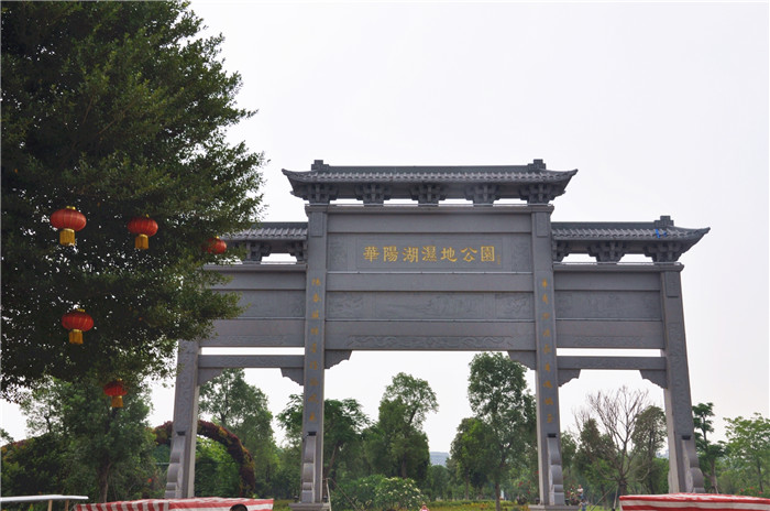 2018年東科集團喜迎端午 同游華陽湖