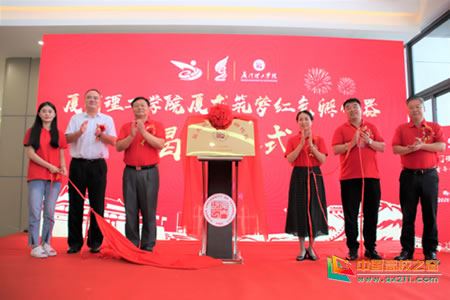 國(guó)內(nèi)首個(gè)高校紅色孵化器落戶廈門理工