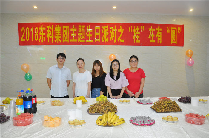 2018東科集團(tuán)主題生日派對(duì)之“桂”在有“圓”活動(dòng)回顧