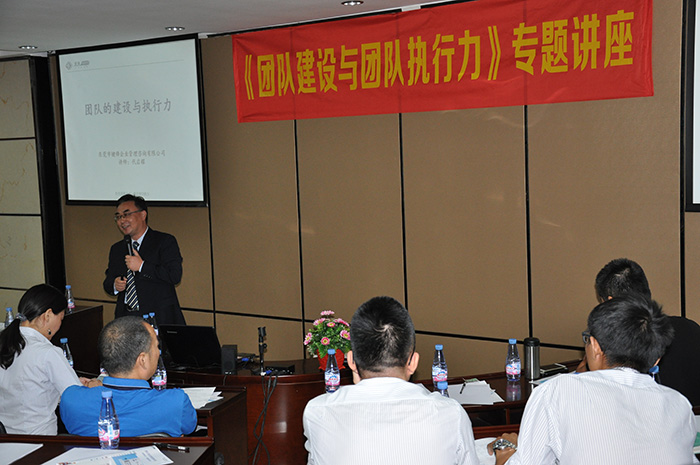 【簡訊】常平經科信局“團隊建設與團隊執行力”專題講座昨日于常平科技園圓滿舉辦 【簡訊】常平經科信局“團隊建設與團隊執行力”專題講座昨日于常平科技園圓滿舉辦