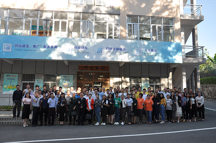 【簡訊】常平經科信局“團隊建設與團隊執行力”專題講座昨日于常平科技園圓滿舉辦 【簡訊】常平經科信局“團隊建設與團隊執行力”專題講座昨日于常平科技園圓滿舉辦