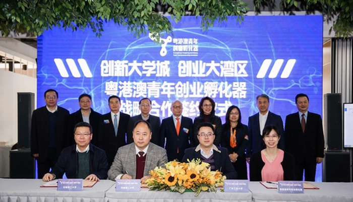 粵港澳青年創(chuàng)業(yè)孵化器揭幕啟動