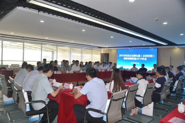 濟寧市科技企業孵化器創新戰略聯盟，探索發展橫式