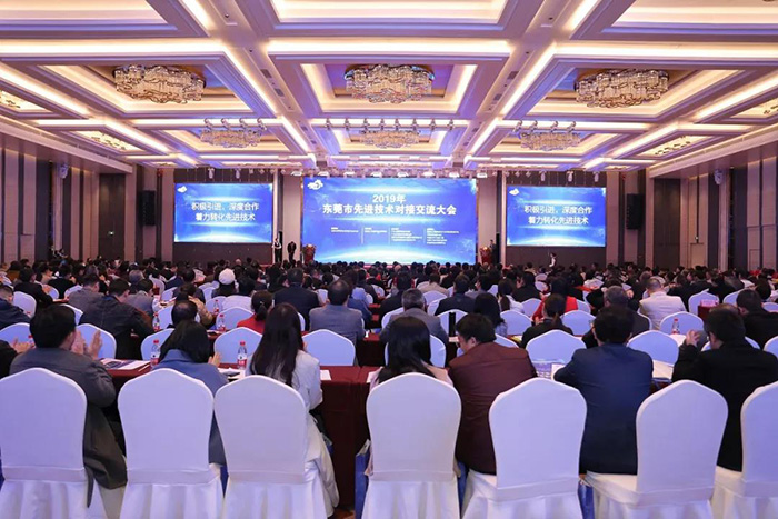 東科集團(tuán)承辦2019年?yáng)|莞市先進(jìn)技術(shù)對(duì)接交流大會(huì)