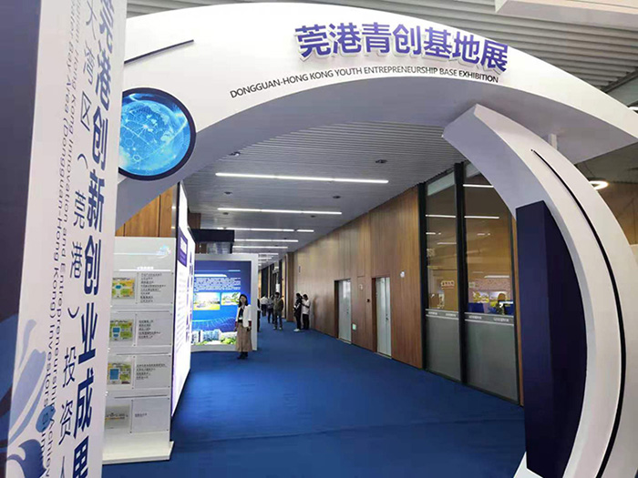 常平科技園參加莞港創(chuàng)新創(chuàng)業(yè)成果展