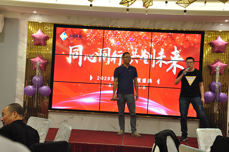 2020年東科集團(tuán)“同心同行，共創(chuàng)未來”年會盛典