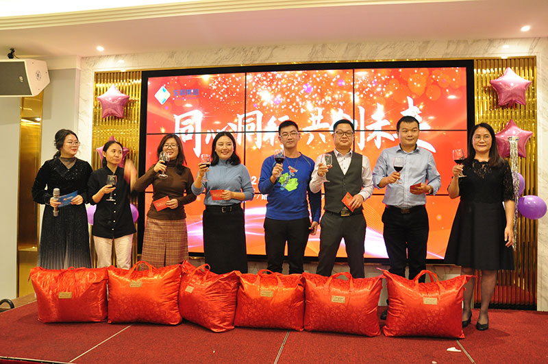 2020年東科集團(tuán)“同心同行，共創(chuàng)未來”年會盛典