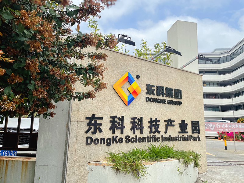 【喜報(bào)】東科集團(tuán)旗下東科科技產(chǎn)業(yè)園被評(píng)為國(guó)家級(jí)科技企業(yè)孵化器