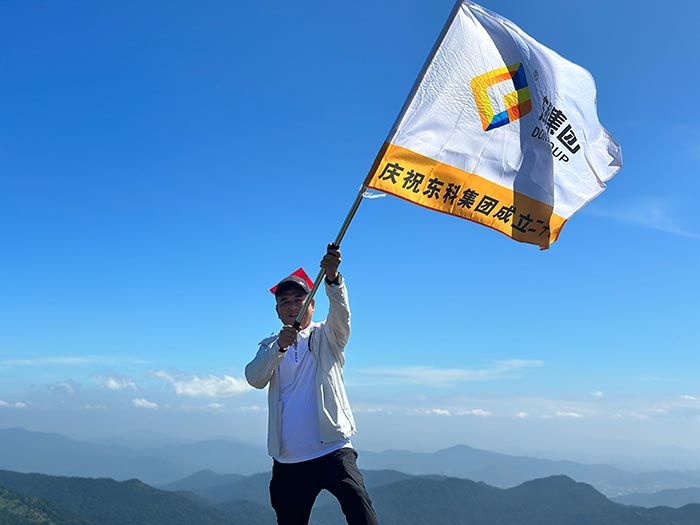 同心逐夢，溫暖同行 —— 東科集團20周年慶團建精彩回顧！