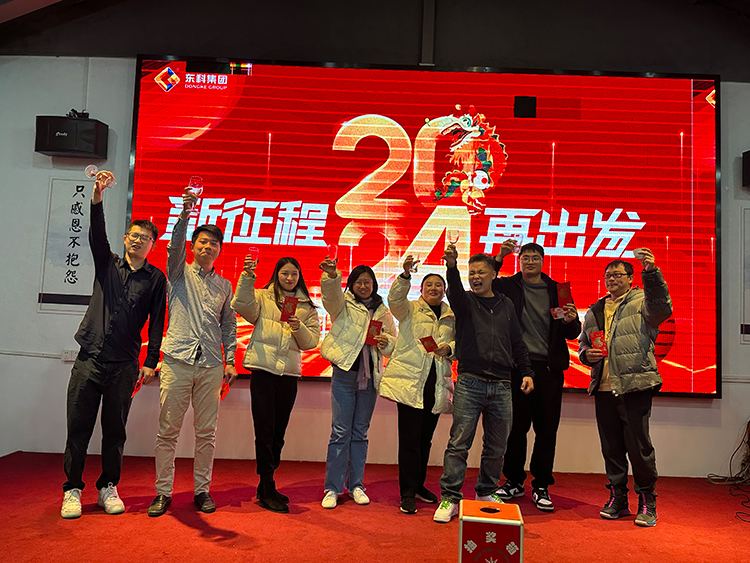 【年會特輯】“新征程 再出發”！東科集團2024年會盛典圓滿舉行！