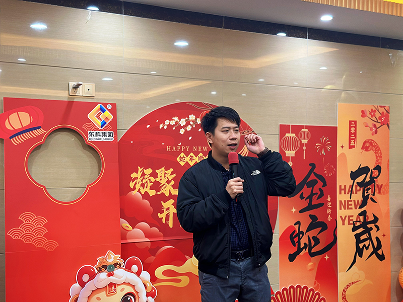 凝聚力量，開啟新征程丨東科集團2025年會盛典圓滿落幕