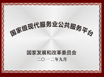 東莞市中小企業服務機構示范單位