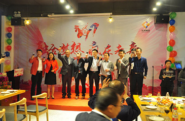 熱烈祝賀東科集團2017年年會圓滿成功