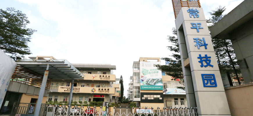 為什么500余家企業入駐常平科技園？