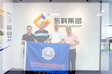 凝心聚力 攜手共贏：謝崗高端裝備行業協會與東科集團達成戰略合作