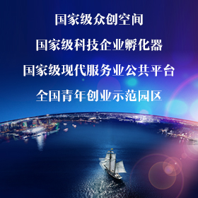 電子行業(yè)， 孵化器，加速器， 產(chǎn)業(yè)科技園區(qū)